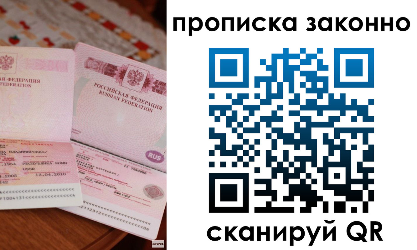 временная регистрация надежно в Гулькевичах